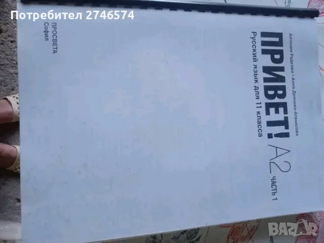 Учебници и учебни тетрадки , снимка 6 - Учебници, учебни тетрадки - 55326417