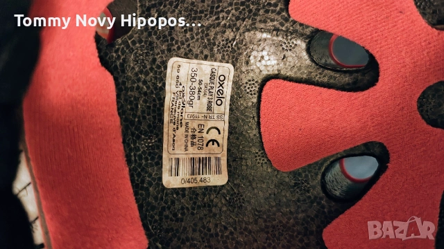 Каска детска Oxelo и Btwin, снимка 7 - Ролери, кънки - 54478348