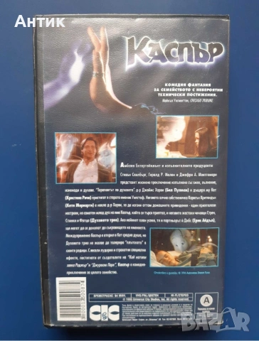 Видеокасети VHS Каспър Каспър и Уенди, снимка 4 - Други жанрове - 54940907