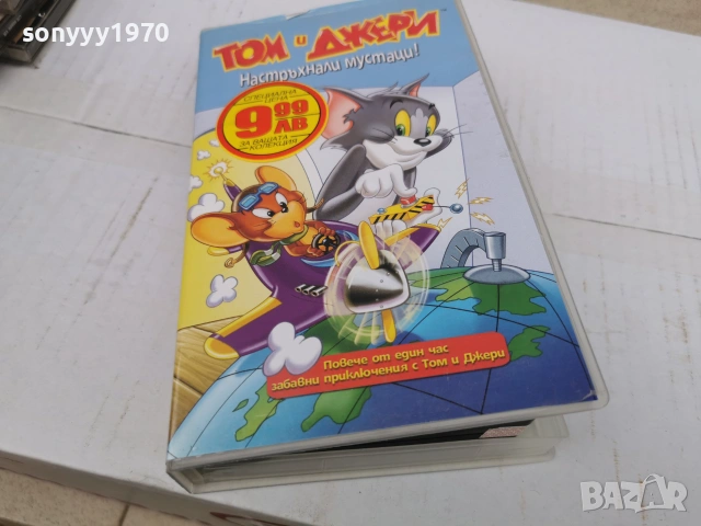 ТОМ И ДЖЕРИ-ORIGINAL VHS TAPE 0707261132L1, снимка 10 - Други жанрове - 55184857