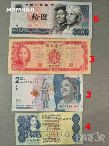 Банкноти 7-26, снимка 10 - Нумизматика и бонистика - 54401682
