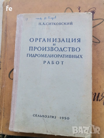 Стари книги, снимка 3 - Антикварни и старинни предмети - 54765655