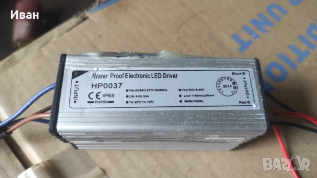 2 бр. LED Драйвери 100W HP0037 (1150mA, IP65), снимка 4 - Друга електроника - 54264370