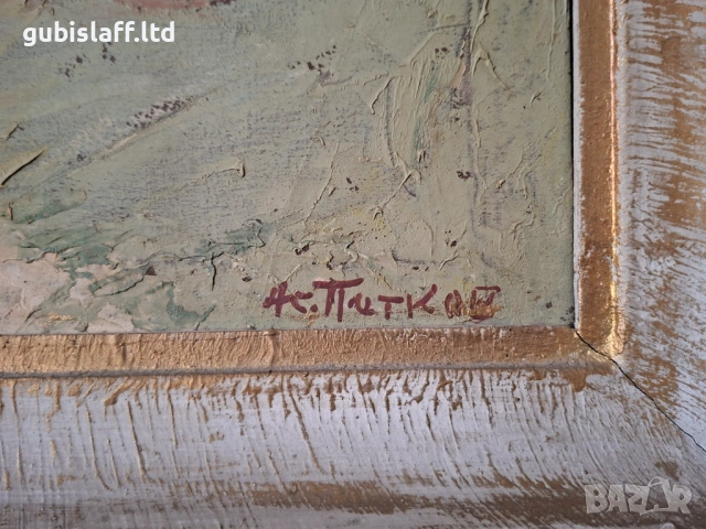 Картина "Пейзаж от Балчик", худ. А. Петков (1922-1976), снимка 3 - Картини - 54420935