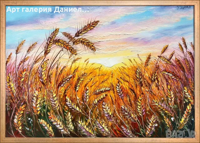 Летен пейзаж с жито - Даровете на полето