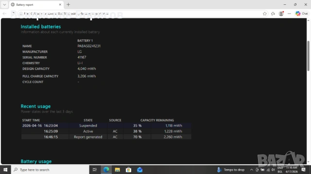 Лаптоп Леново/Lenovo G580, VGA GeForce 610M, 4 GB RAM, HDD 750 GB, Intel B820 1,7GHz, снимка 11 - Лаптопи за дома - 54225707