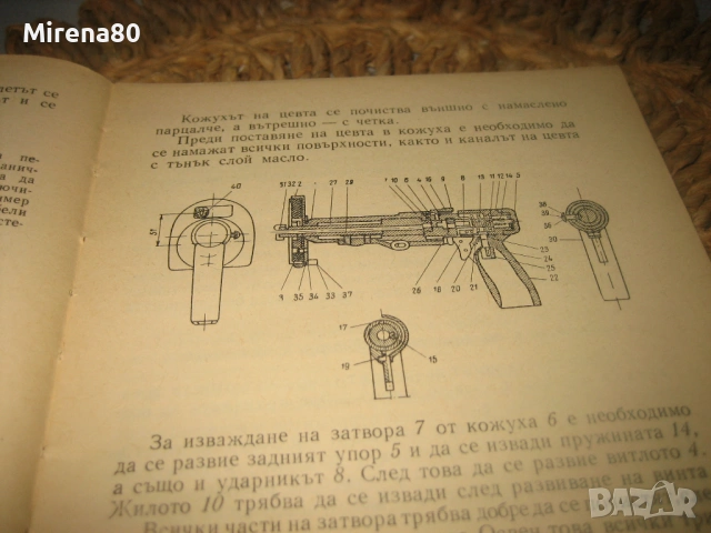 Наръчник на електромонтажника - А. Чучулев, снимка 5 - Специализирана литература - 54723333