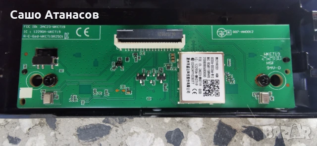 TCL 55P7KX1 със счупена матрица ,PW.A100W2.775 ,40-R75PG1-MAD2HG ,WKCT19R2501 ,55TN2L2-ZX3030A1, снимка 11 - Части и Платки - 54170008