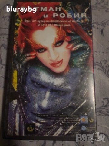 Batman & Robin vhs / Батман и Робин видеокасета, снимка 2 - Екшън - 54558669