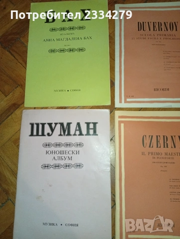 Стативи - нотници професионални, партитури класически автори, плочи и графити плочи, снимка 16 - Грамофонни плочи - 52094270