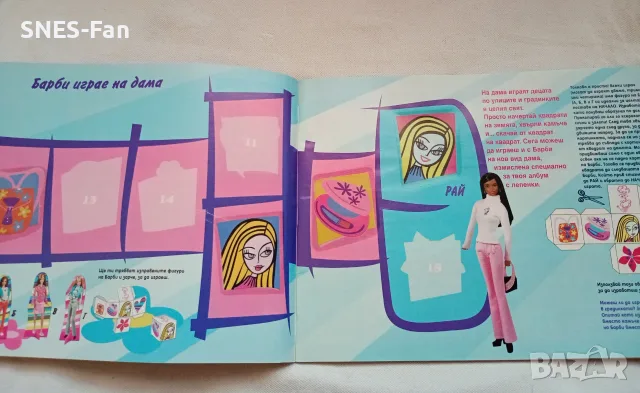 Barbie.Най-добрата ми приятелка.Албум за лепенки Panini, снимка 3 - Детски книжки - 55683190