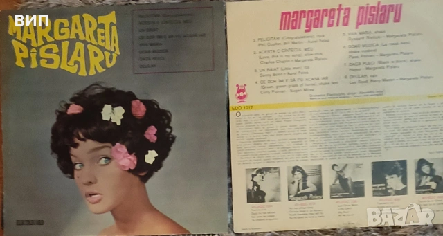 Маргарета Пъслару