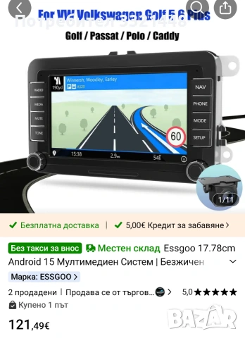 Мултимедия за Пасат б7 , снимка 5 - Аксесоари и консумативи - 55212917