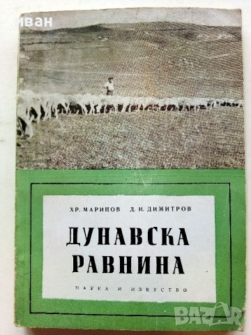 Библиотека Научно-популярно четиво, снимка 2 - Енциклопедии, справочници - 54563919