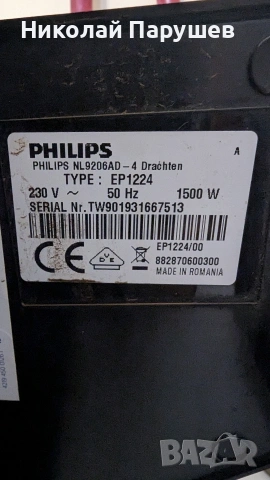 кафе автомат philips