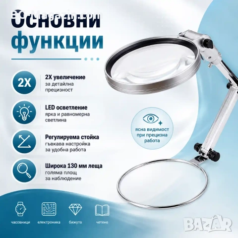 Евтина стъклена голяма увеличителна настолна лупа лед осветление за четене гоблени шиене LED лампа, снимка 2 - Други инструменти - 50921135