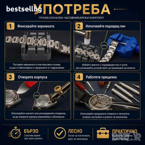 Професионален комплект 16бр часовникарски инструменти пинсета отвертки, снимка 2 - Отвертки - 40755475