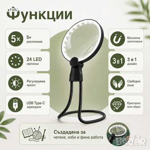 Голяма увеличителна лупа за врат за четене шиене бродиране гоблени настолна с LED осветление USB, снимка 5 - Други инструменти - 53090684