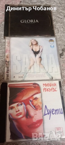 ретро попфолк дискове , снимка 2 - CD дискове - 54429883