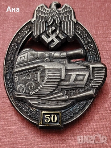 Нагръден знак - 3-Ти Райх