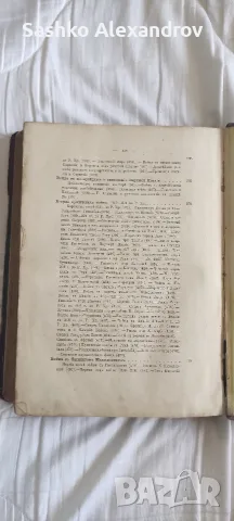 Антикварна книга: „Римъ. История и культура римскаго народа“ – Том I (1906 г., изд. М. О. Волфъ), снимка 17 - Други ценни предмети - 55599295