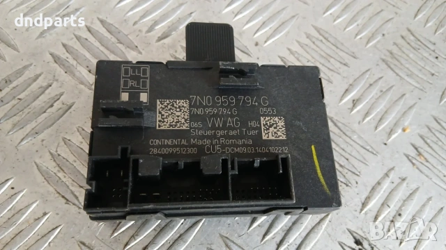 Модул Seat Alhambra 2014 7N0959794G