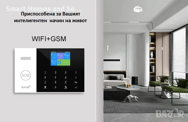 WIFI / GSM Смарт професионална Алармена система, снимка 5 - Комплекти за видеонаблюдение - 50176351