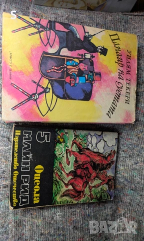 Стари книги 7 броя ., снимка 3 - Художествена литература - 54174900