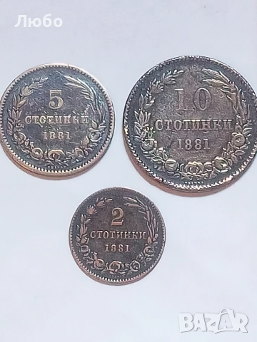 монети 1881г 2,5 и 10ст