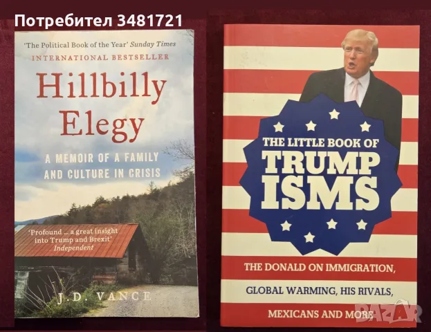 САЩ - политика, общество, история, тенденции, култура - 43 книги, снимка 12 - История, политика и общество - 55178188