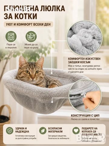 Котешко гнездо-люлка за бюро , снимка 2 - За котки - 54970530
