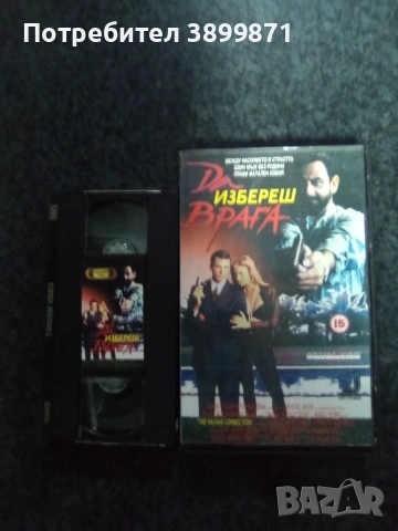 Продавам видеокасети цена 10 евро за брой , снимка 5 - DVD филми - 55285161