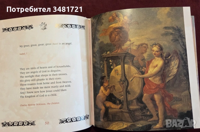 Ангели - визуална колекция / Angels, снимка 12 - Изкуство, музика, кино и фотография - 55065381