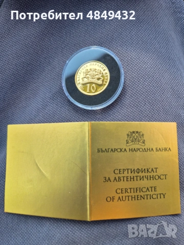 Св.Богородица " златна ябълка"2024/2025