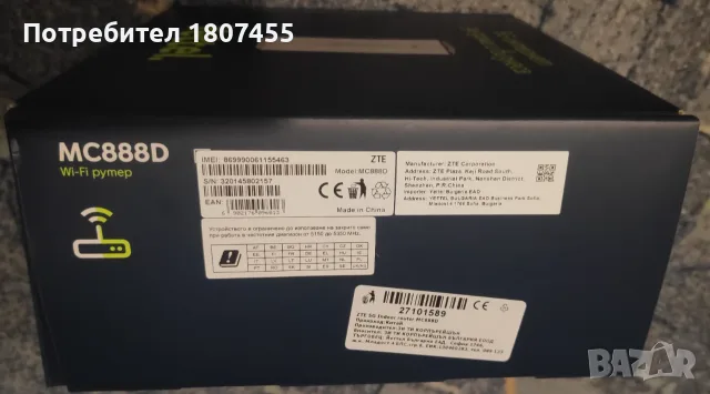 Рутер Yettel ZTE Model MC888D 5G, снимка 3 - Рутери - 55475091