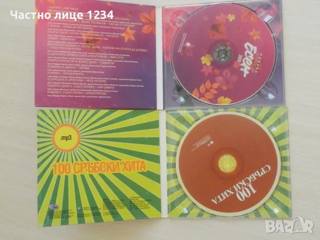 100 сръбски хита част 1 и 2 (mp3) / Пайнер хит сезони Есен 2020 и Есен' 05, снимка 2 - CD дискове - 55529989