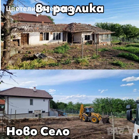 Услуги с комбиниран багер и самосвал , снимка 6 - Други услуги - 54726499