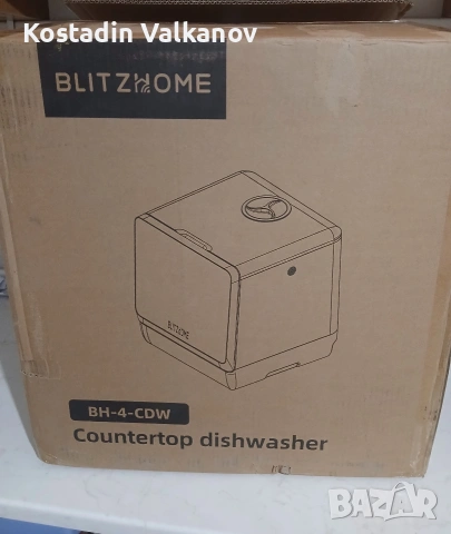 Преносима съдомиялна машина BlitzHome BH-4-CDW Compact Smart, снимка 11 - Съдомиялни - 54512703