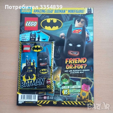 LEGO списания с минифигурки, снимка 16 - Конструктори - 54447747