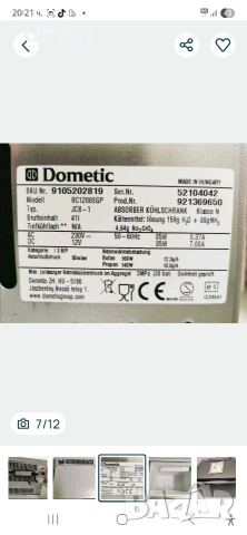Dometic RC1200 EGP, снимка 6 - Хладилни чанти - 54314159