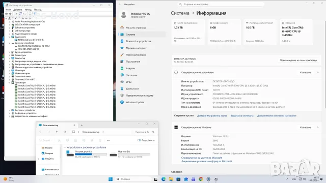 Геймърски Компютър / i7 6700 / 16GB RAM / GTX 1070ti / SSD / Win 11 , снимка 11 - Геймърски - 55682655