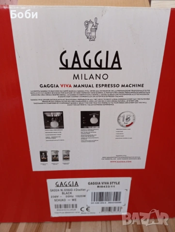 Кафе машина Gagia, снимка 3 - Кафемашини - 54171054