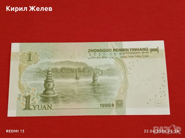 Лот банкноти 8 броя ПРЕДНЕСТРОВИЕ,ЛИТВА, БРАЗИЛИЯ непрегъвани нови за КОЛЕКЦИЯ 16147, снимка 9 - Нумизматика и бонистика - 54993429