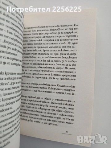 Писма до моя син, снимка 3 - Художествена литература - 54632250