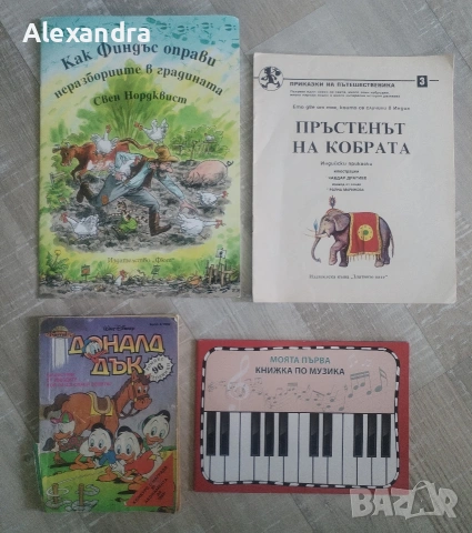 Книжки за деца, снимка 9 - Детски книжки - 54979066