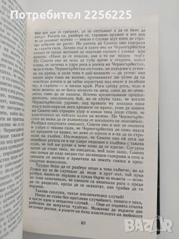 Михаил Пришвин, снимка 2 - Художествена литература - 54791386