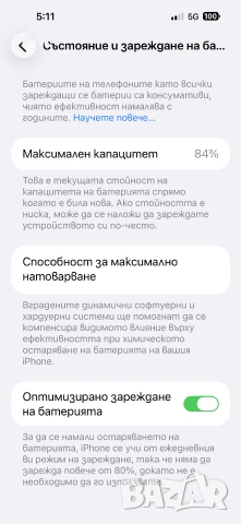 iPhone 14 Pro Max 1 TB, Golden, снимка 5 - Apple iPhone - 55289284