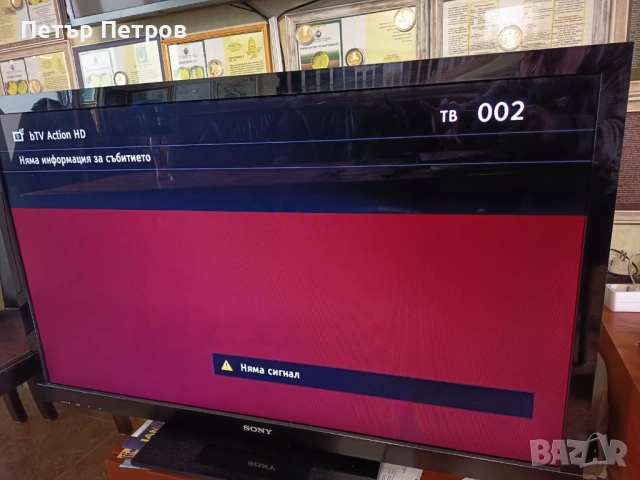 Sony BRAVIA 46'' Full HD LCD телевизор mod. KDL-46HX800-Без забележки!, снимка 3 - Телевизори - 54464024