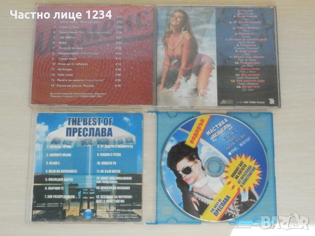 Слави Трифонов - ... и оркестъра да свири /Поп-фолк - Газ до дупка - 1999/ Преслава - Мастика Пещера, снимка 2 - CD дискове - 50203067