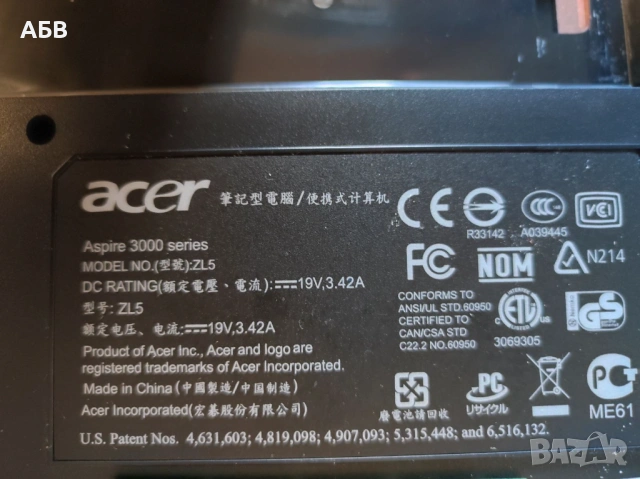 Продава се използван запазен лаптоп ACER ASPIRE 3000 ZL5, снимка 6 - Лаптопи за дома - 54863258